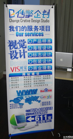 產(chǎn)品樣本,海報(bào)設(shè)計(jì),logo設(shè)計(jì),網(wǎng)站建設(shè)維護(hù)-凡是企業(yè)都需要-商家自薦區(qū)-臺(tái)州19樓